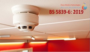 BS 5839: الزامات سیستم‌های اعلام حریق برای ساختمان‌ها